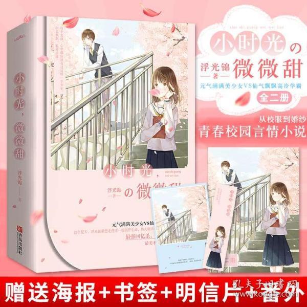 救援美丽小姑娘