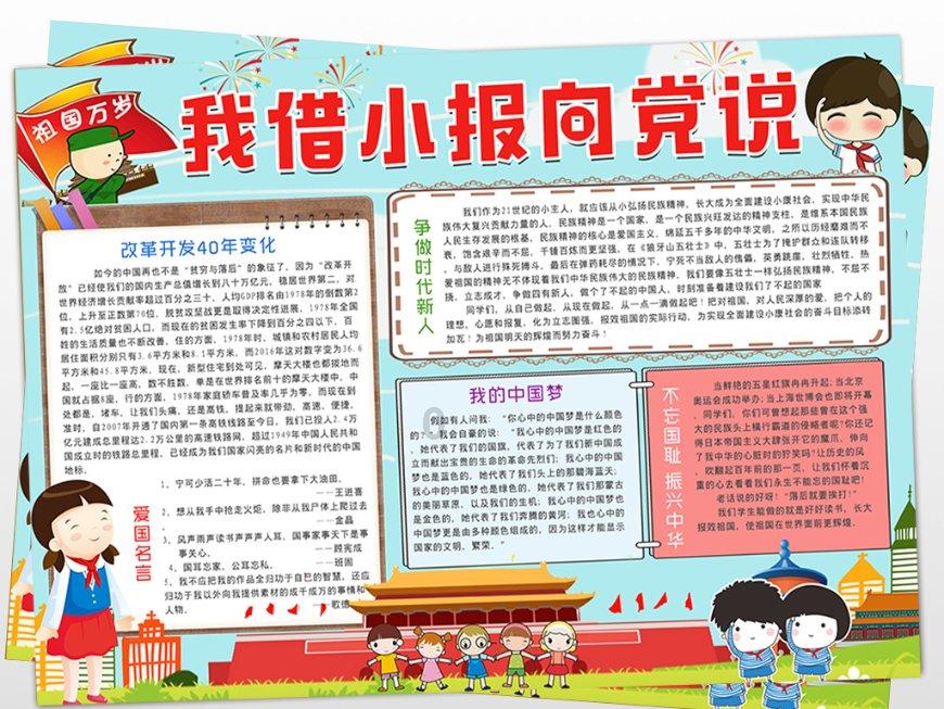 法润少年心“未”你引新路